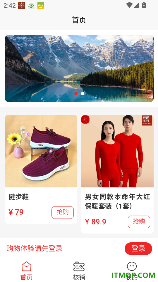 名上福官网版