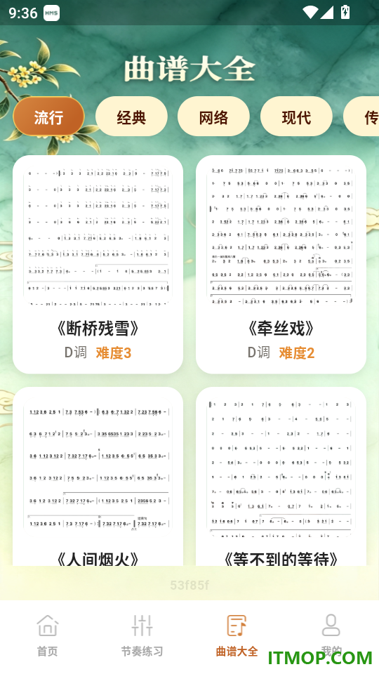 万能古筝弹奏器手机版