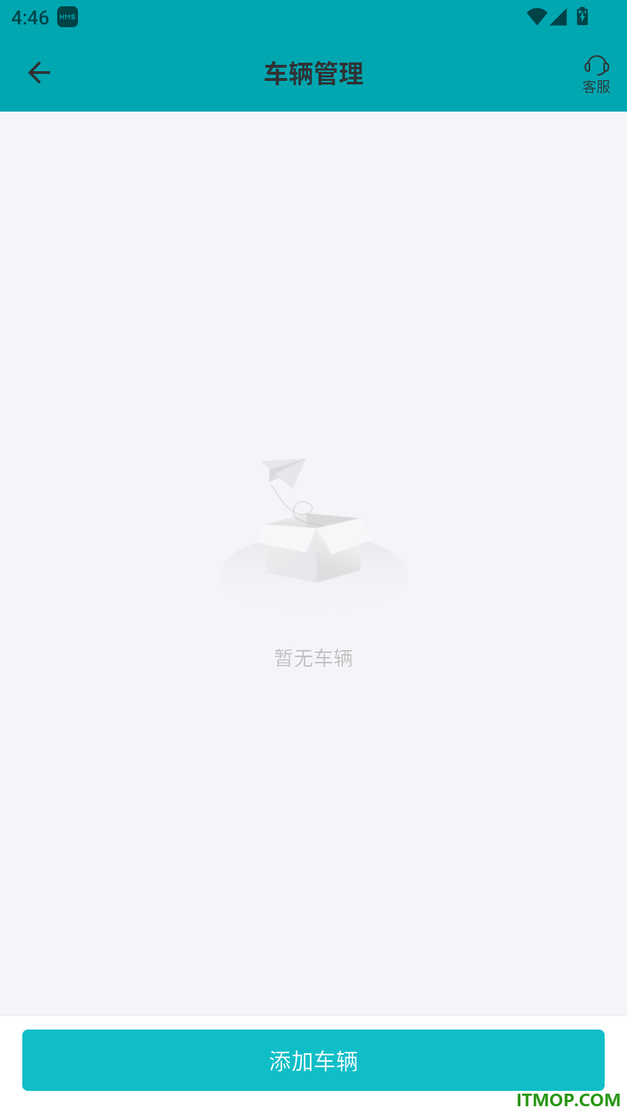 方程物流司机端最新版