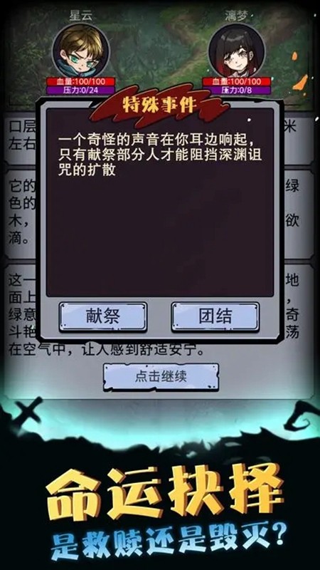 异界深渊模拟器游戏v1.0.0 2
