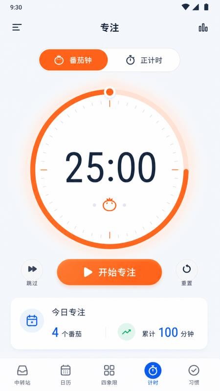 刻度清单最新版v1.0.1(1)