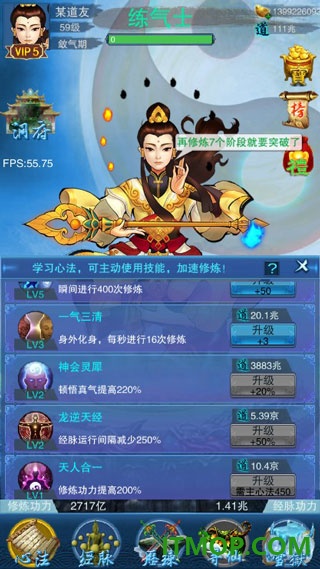 谪仙游戏