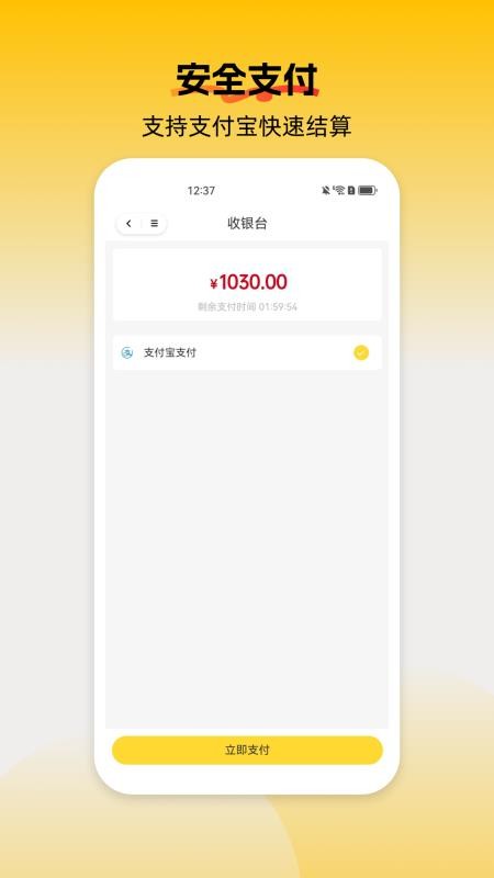 柚选官网版v1.0.8 2