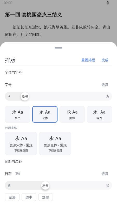 答案阅读免费版v2.0.0 3