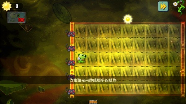 植物大战僵尸远征版游戏v0.17 4
