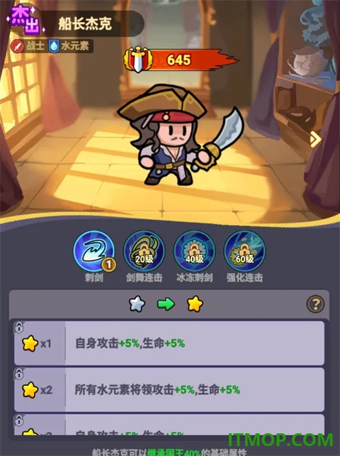 全境守卫游戏