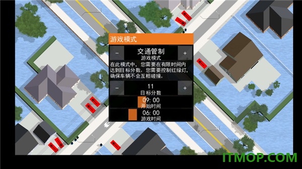 路口控制器游戏