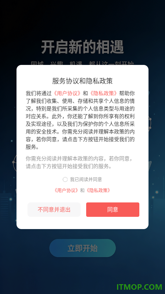 九州云鸽官方版