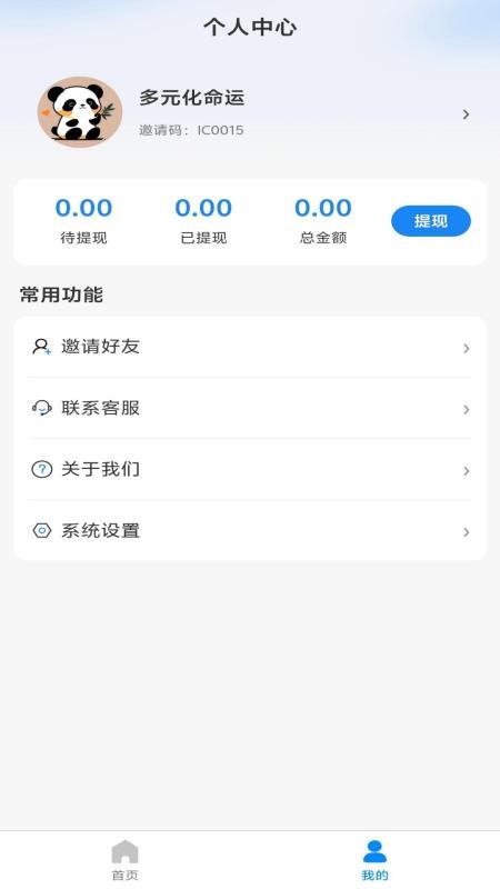 咔查免费版v1.0.5 1