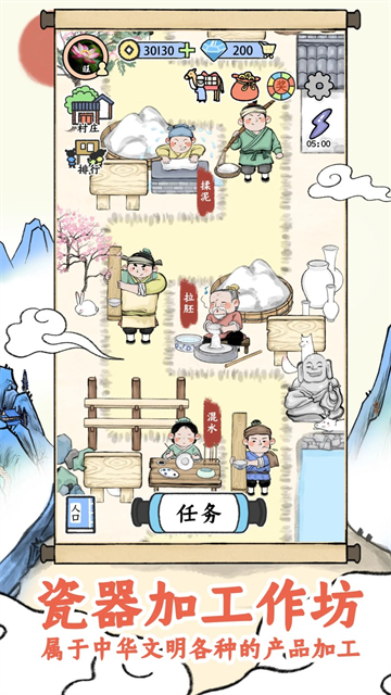 丝路工坊游戏v1.1.5 1