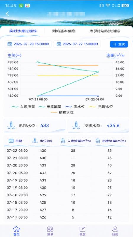 宜宾防汛最新版v2.1.43 3