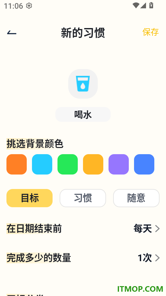 移动云看家免费官网版