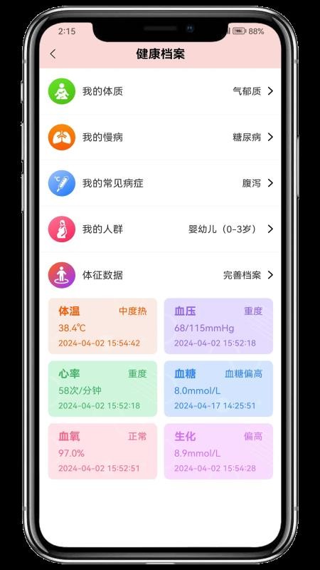 膳食一度最新版v3.4.9(5)