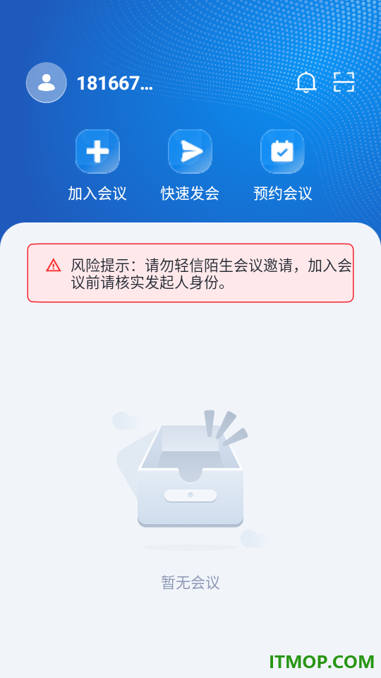 移动会议最新版