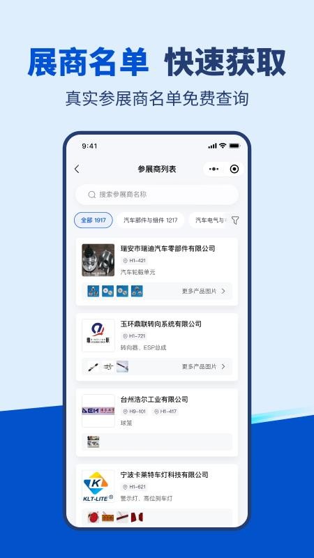 展查查免费版v1.7.0 1