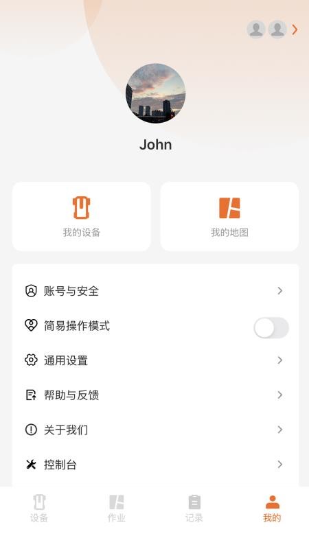 Wayrobo官方版v2.3.0 1