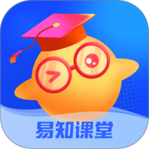 易知课堂官方版 v2.0.9