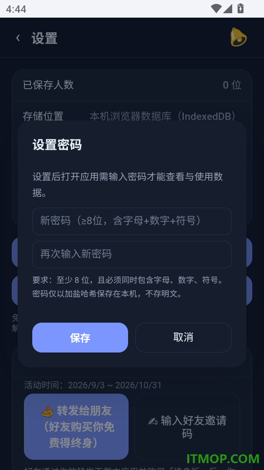 花名册最新版