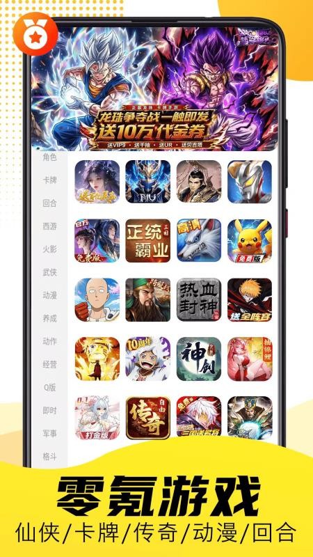 0.01折手游盒子手机版v1.0 3