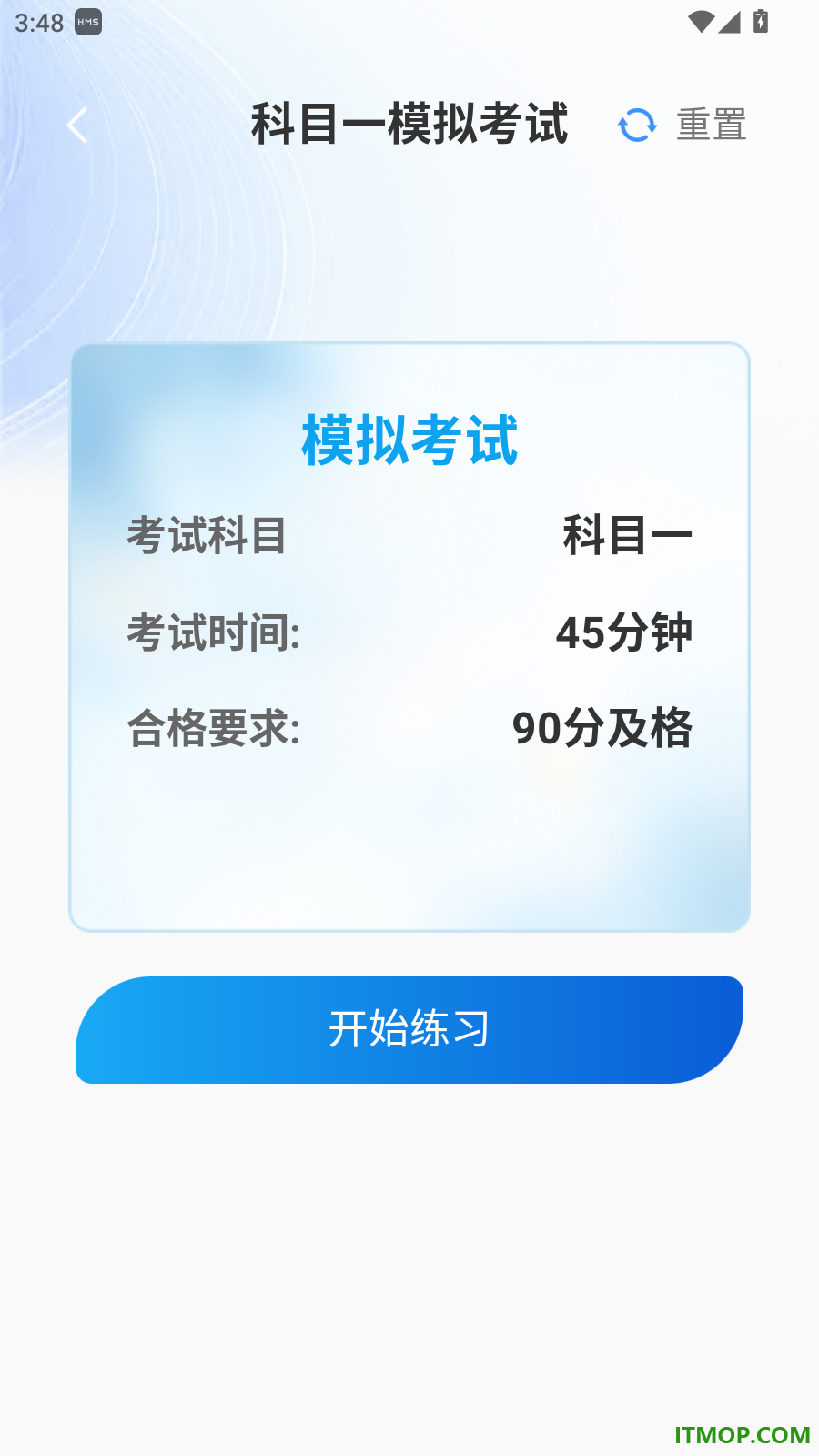 违规违章交通通官方版