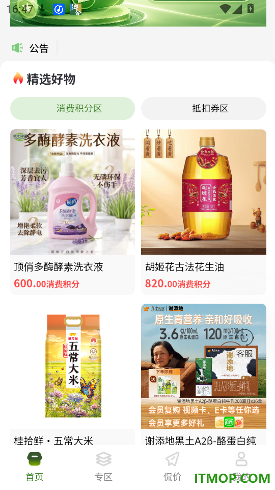 东吴春官网版