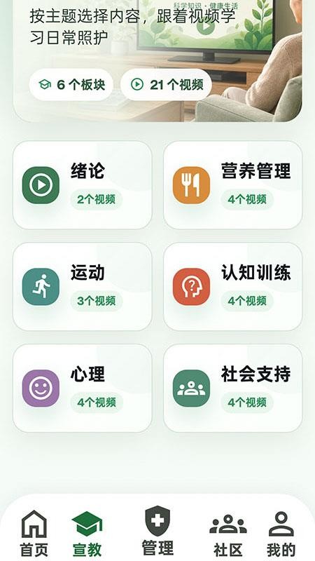 颐路康行最新版v1.0.32 4