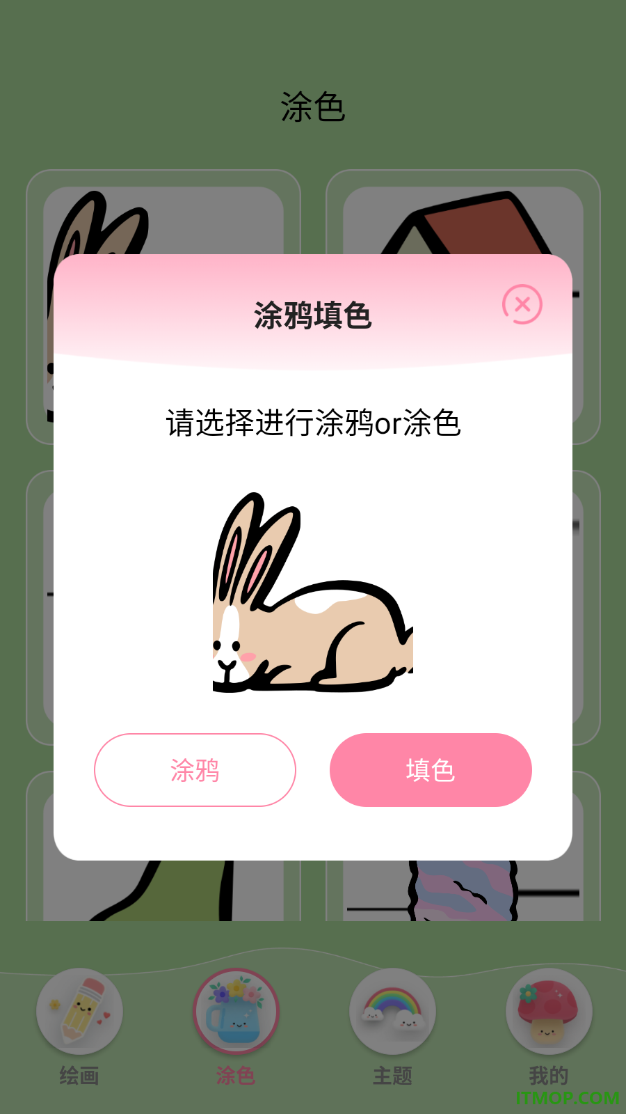 手写画世界手机版