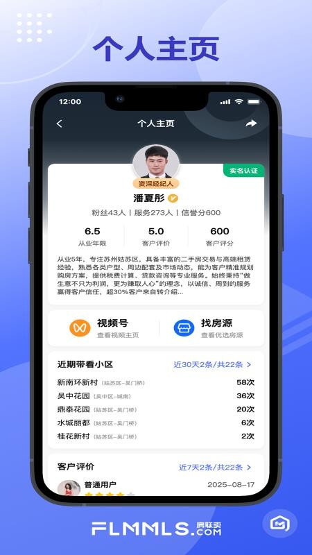 新经纪联盟官网版v1.6.2(1)