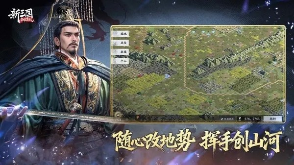 新三国荣耀再起游戏v0.0.6.0 5