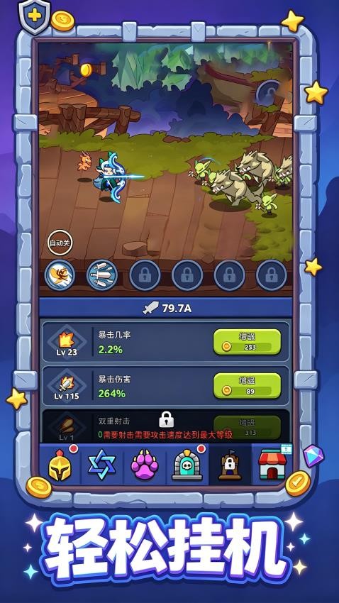 这才是铁甲游戏v1.0.1(2)