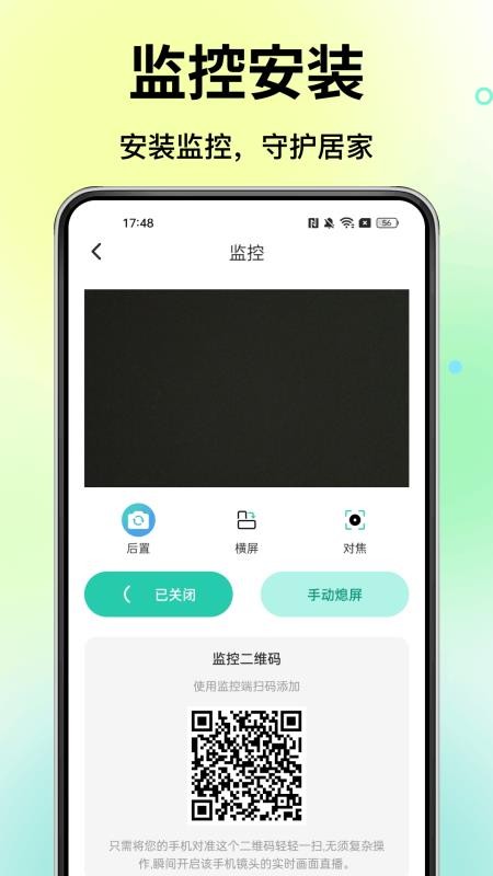 移动看家监控远程官网版v1.0.3 2