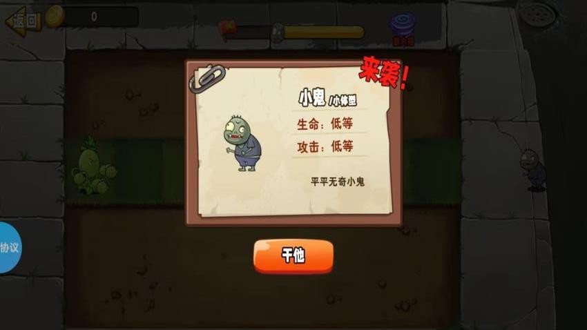 变异植物坚守花园游戏v2.1.2 3