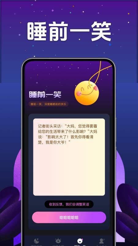 心愈减压私人小助手免费版vH4.1 1