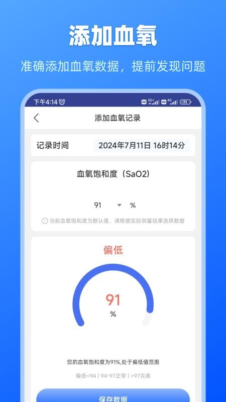 健康数据宝最新版v6.8.1 1