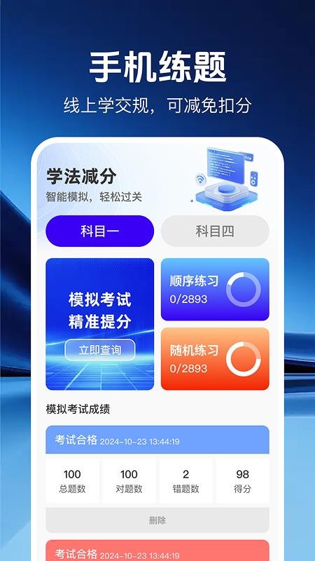 违规违章交通通官方版v1.0.0 2