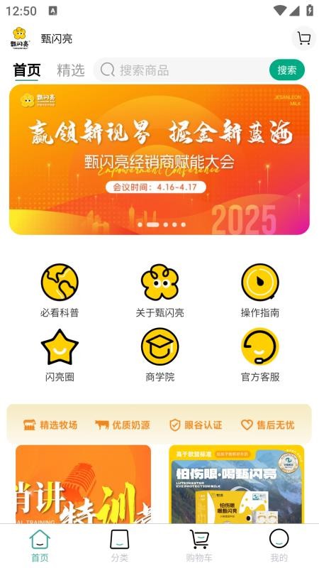 甄闪亮官方版v1.7.7 3