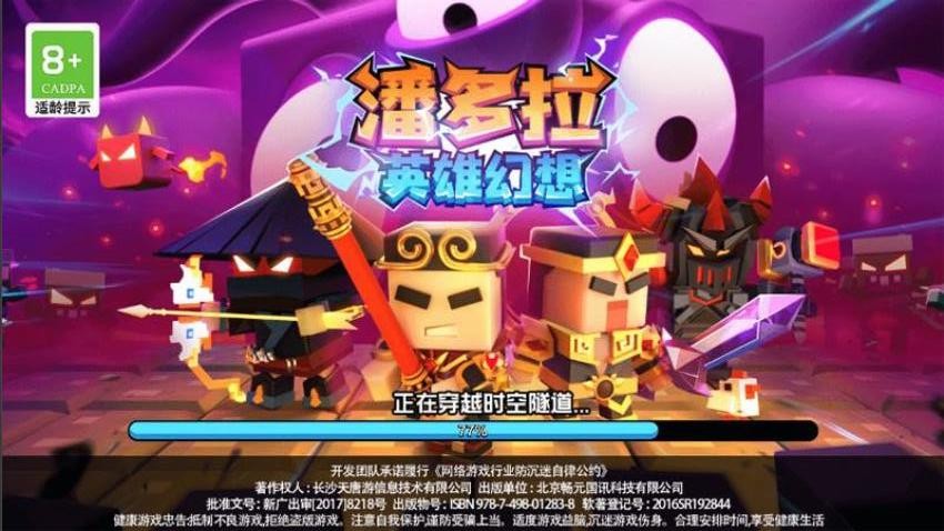 潘多拉英雄幻想游戏v100(2)