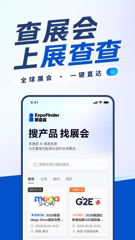 展查查免费版v1.7.0 5