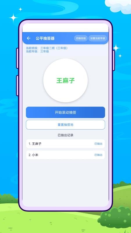 蜜蜂评分官方版v1.0.2 1