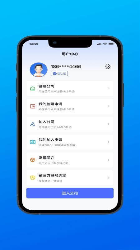 新经纪联盟官网版v1.6.2(4)