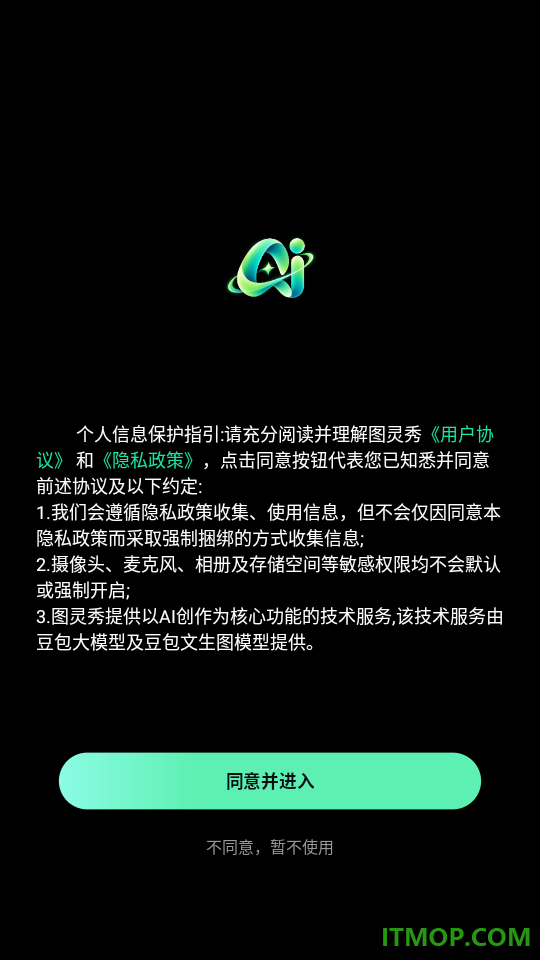 图灵秀手机版