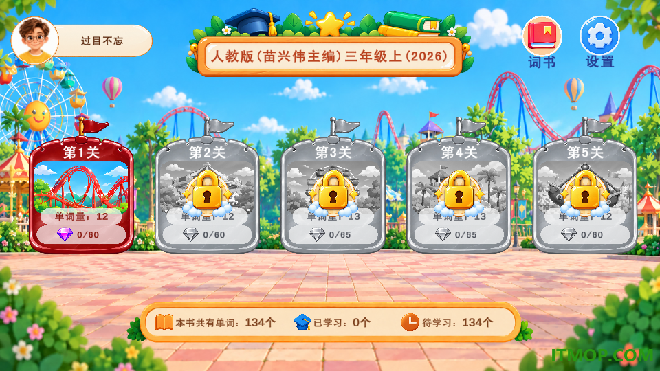 单词游乐园手机版