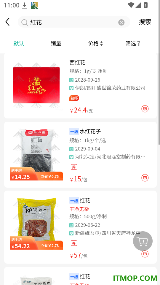 联森中药官方版