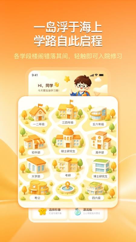 明卷好学免费版v1.0.5 4