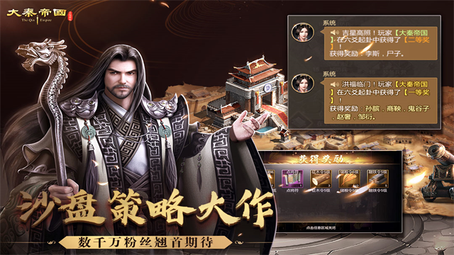 大秦帝国之帝国烽烟vivo版v14.3.6 4