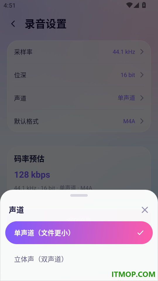 录音语音转换文档免费版