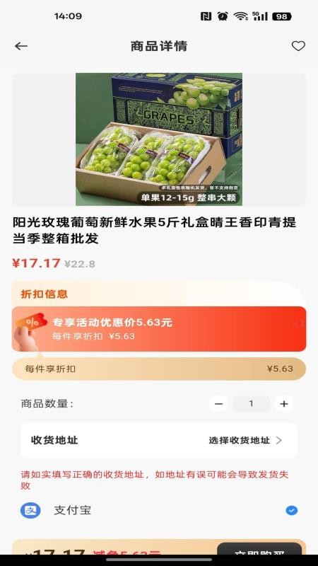 实惠多多购物免费版v1.0.0 3