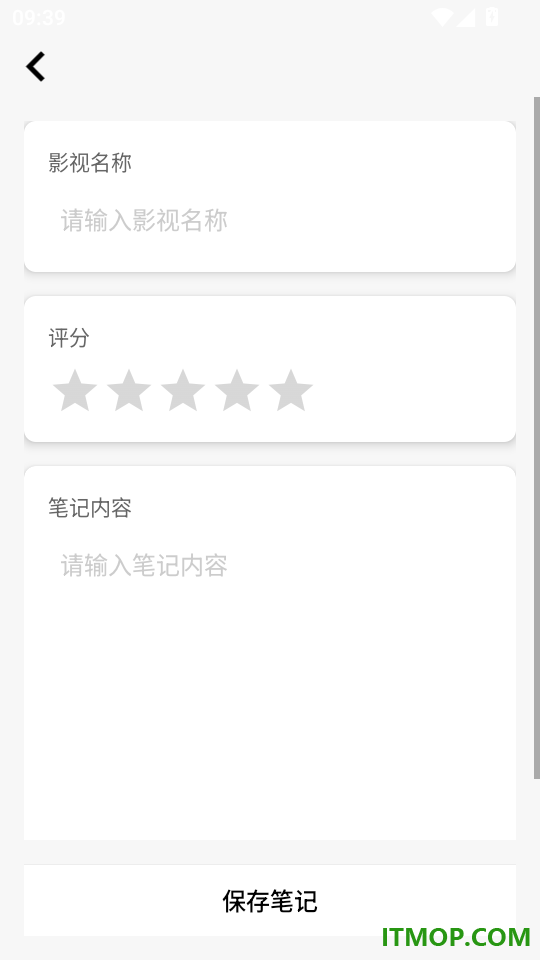 星映时光免费版