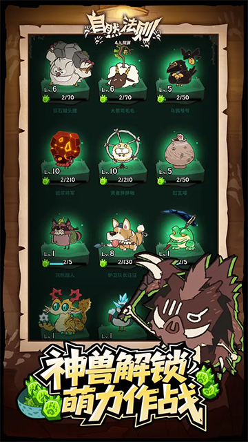 自然法则游戏v2.0.0 4