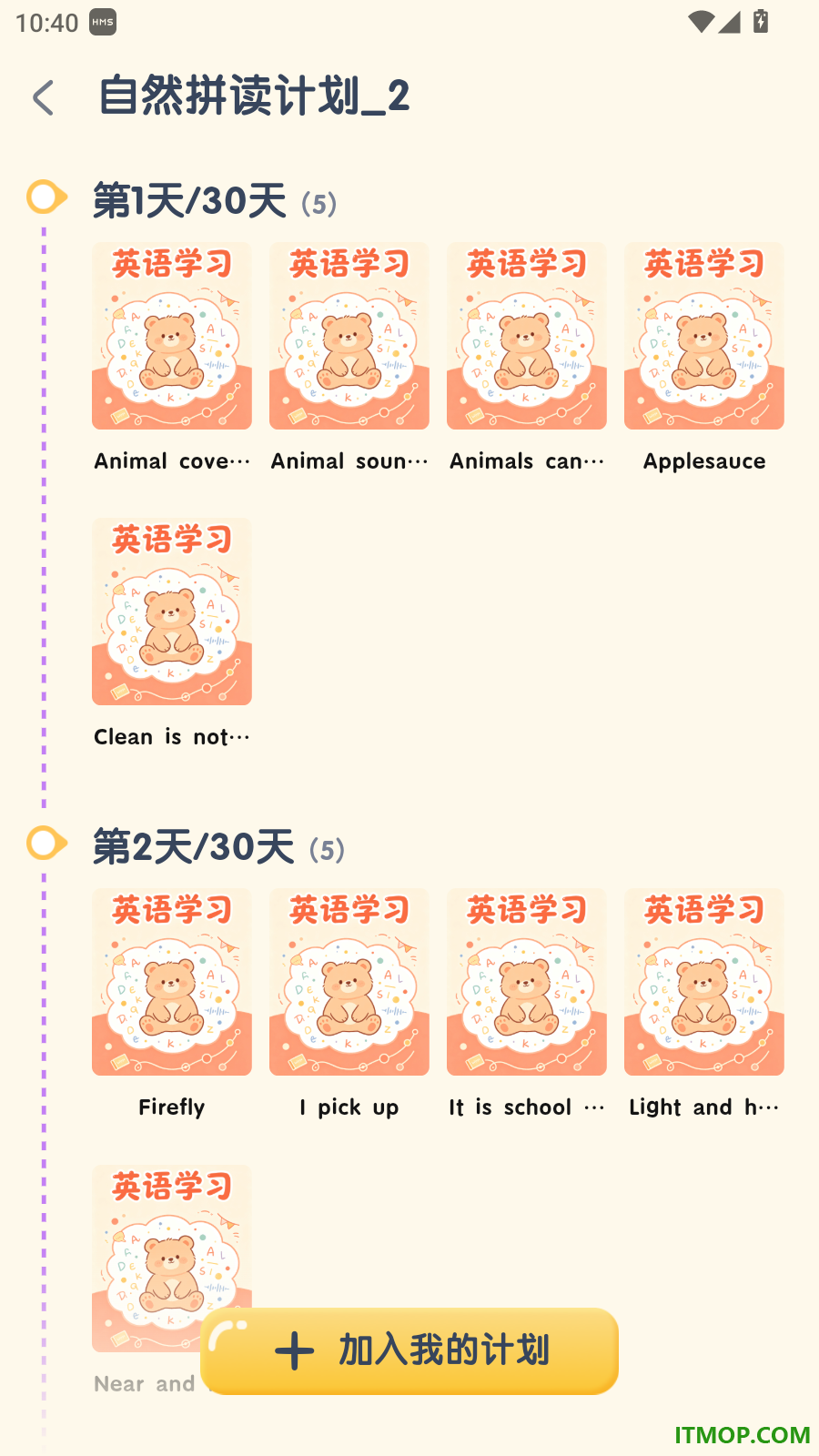 牛津自然拼读官方版